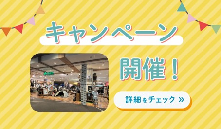 夏に向けた準備期間！！